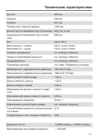 Страница 111