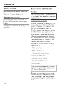 Страница 118