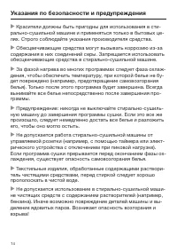 Страница 14