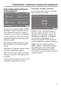 Страница 19