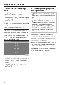 Страница 24