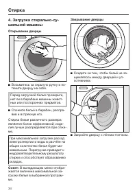 Страница 34