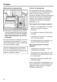 Страница 38