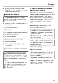 Страница 63