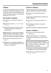 Страница 77
