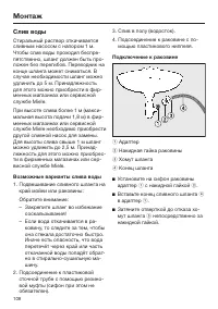 Страница 108