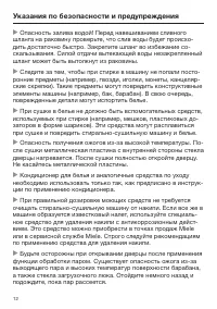 Страница 12