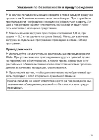 Страница 15