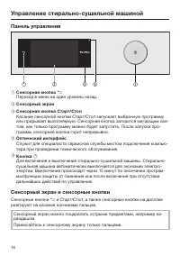 Страница 16