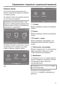 Страница 17