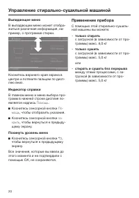 Страница 20