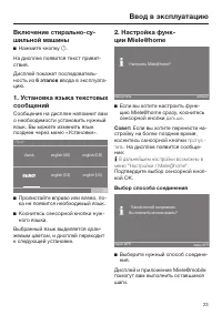 Страница 23