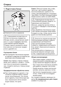 Страница 30