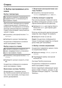 Страница 32