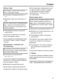 Страница 33