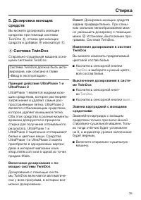 Страница 35