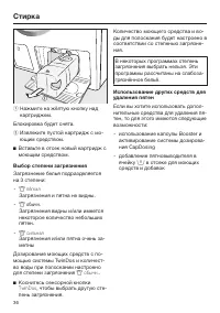 Страница 36