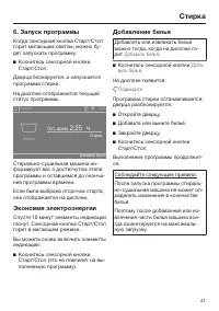 Страница 41