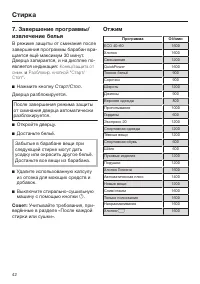 Страница 42