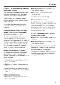 Страница 43
