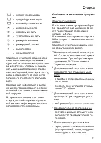 Страница 51