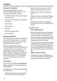 Страница 52