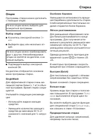 Страница 53