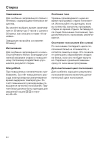 Страница 54