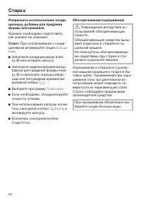 Страница 56