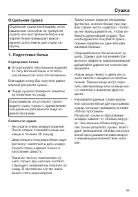 Страница 59