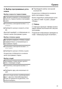 Страница 61