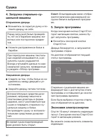 Страница 62
