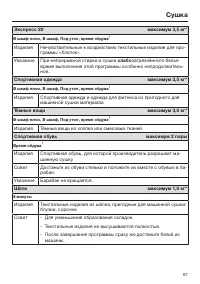 Страница 67