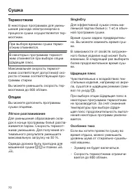 Страница 70