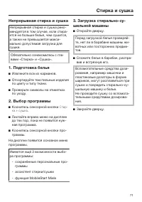 Страница 71