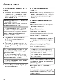 Страница 72