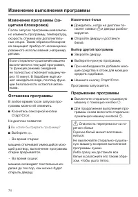 Страница 74