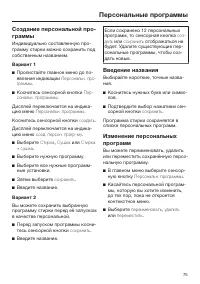 Страница 75