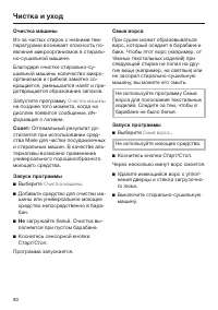 Страница 80