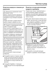 Страница 81