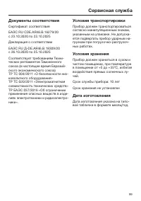 Страница 99