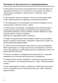 Страница 10
