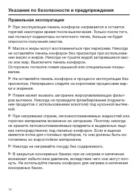 Страница 12