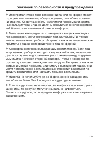 Страница 15