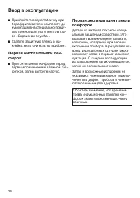 Страница 26