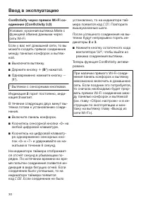 Страница 30