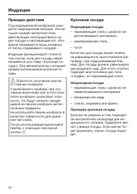Страница 32