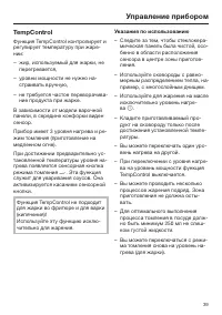 Страница 39