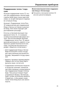 Страница 45