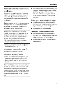 Страница 47